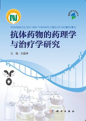 抗体 生物技术领域的“魔法子弹”