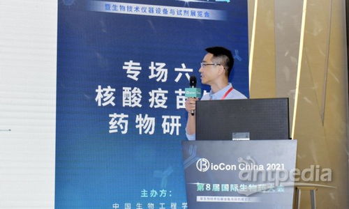 Biocon 2021 聚焦新冠前沿，共探核酸疫苗、药物研发与生物技术创新